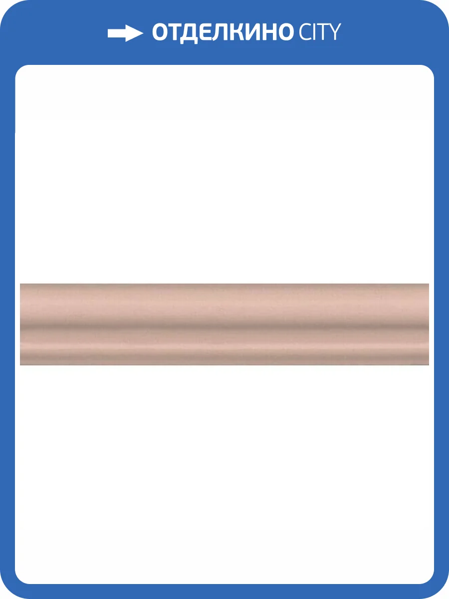 Бордюр Kerama Marazzi Тортона BLD048 3x15 фото 2