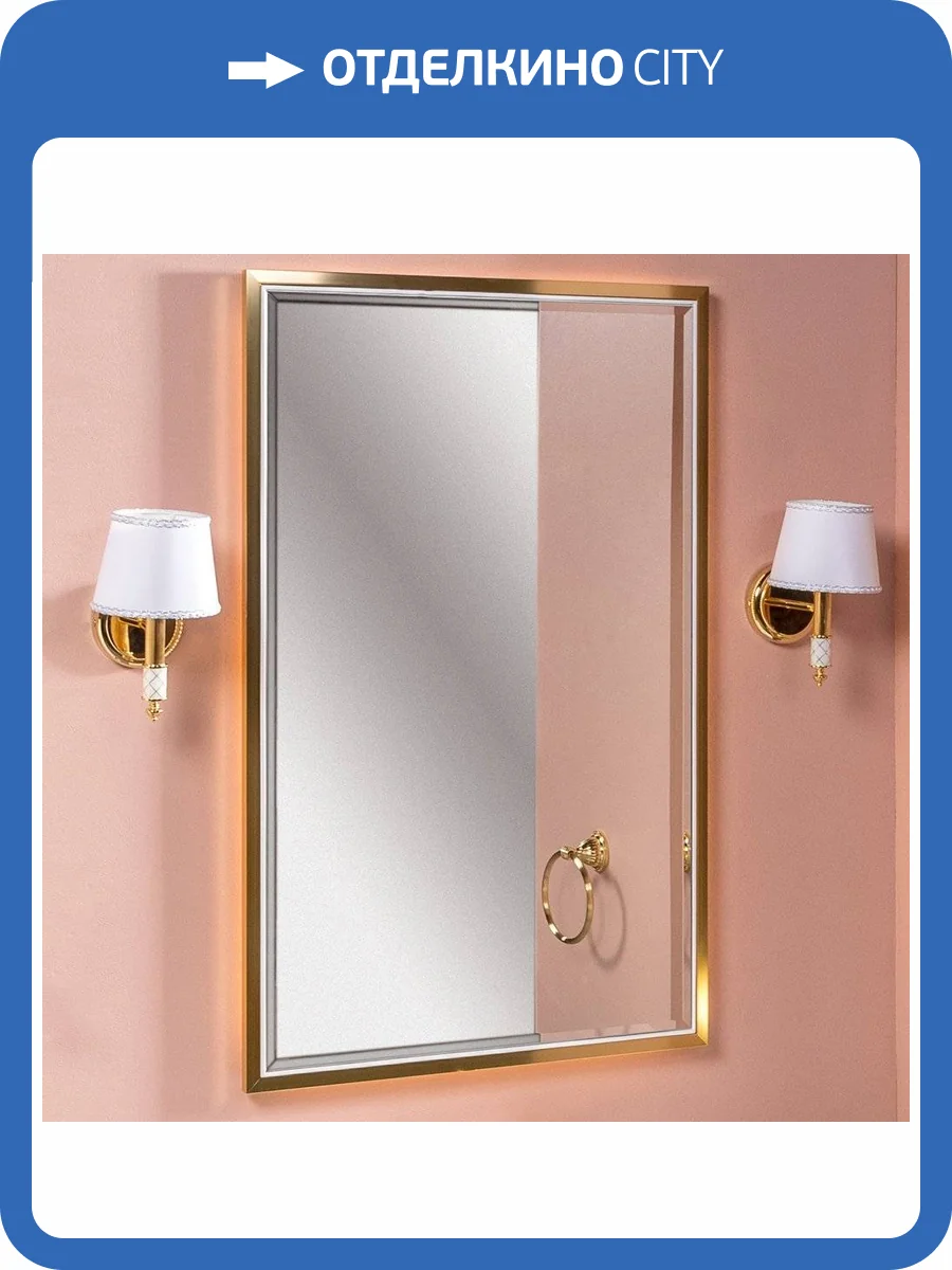 Зеркало Armadi Art Monaco 70 белое, золото, с подсветкой фото 4