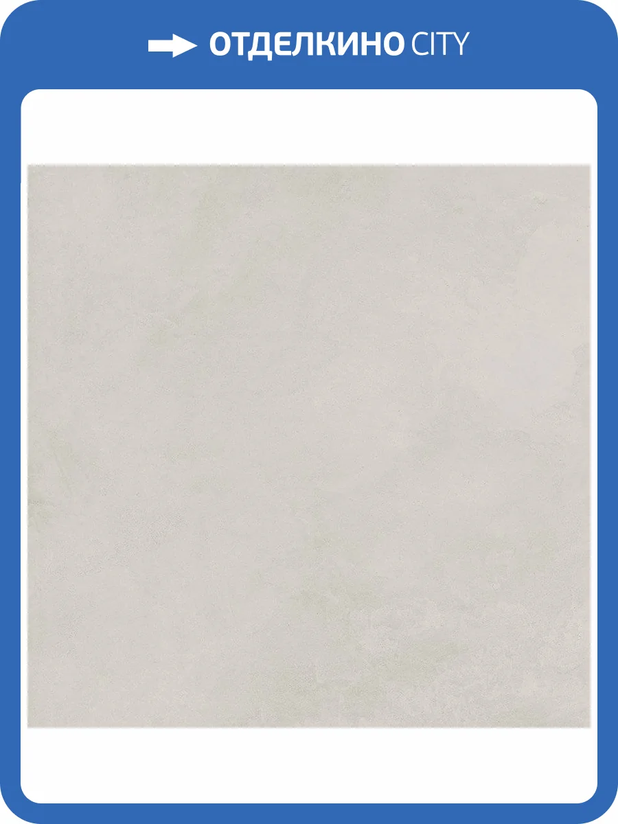 Керамогранит Laparet Эволюшн Бланко SG602520R Белый Матовый Карвинг 59.5x59.5 фото 5
