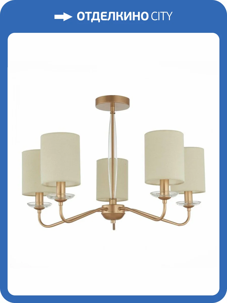 Потолочная люстра Evoluce Rita SLE108002-05 фото 3