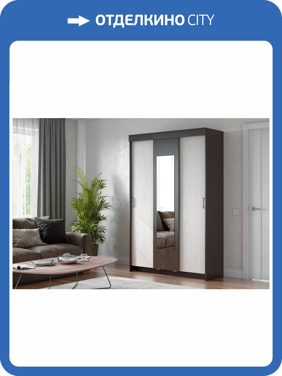 Шкаф-купе Арника  00-00103428 КП 2 фото 2