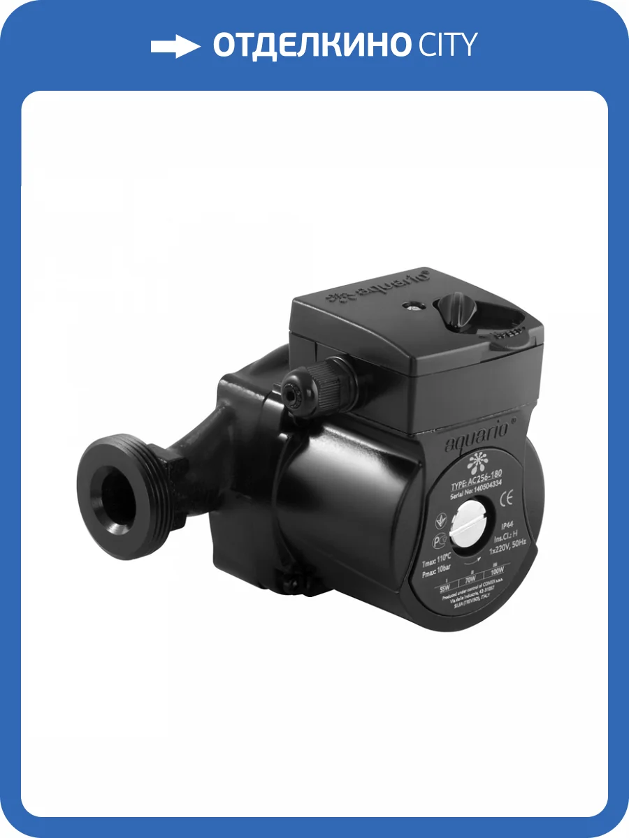 Циркуляционный насос Aquario AC256-180 фото 6