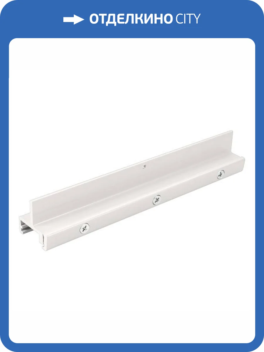 Крепление для трека Arlight Lgd 4Tr 31260 фото 4