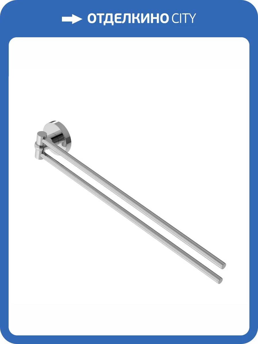 Полотенцедержатель Cezares Relax RELAX-THD-S-01 двойной, поворотный, хром фото 4