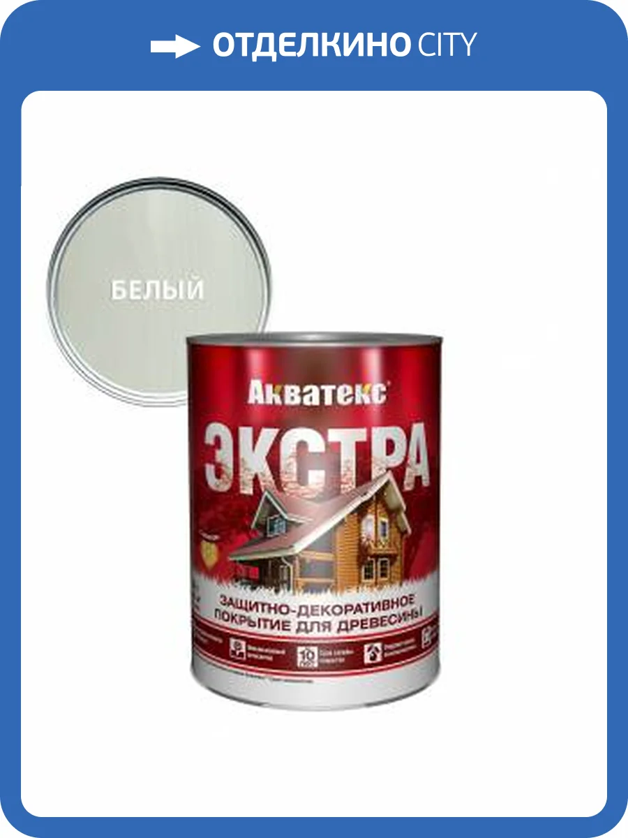Защитно-декоративное покрытие для древесины Акватекс Экстра полуглянцевое белый 0.8 л фото 2