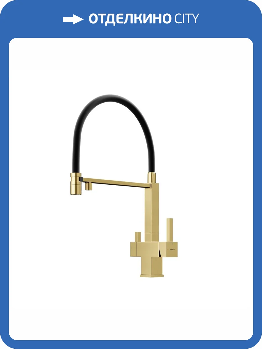 Смеситель для кухни Sancos Moro SC4006BG брашированное золото фото 4