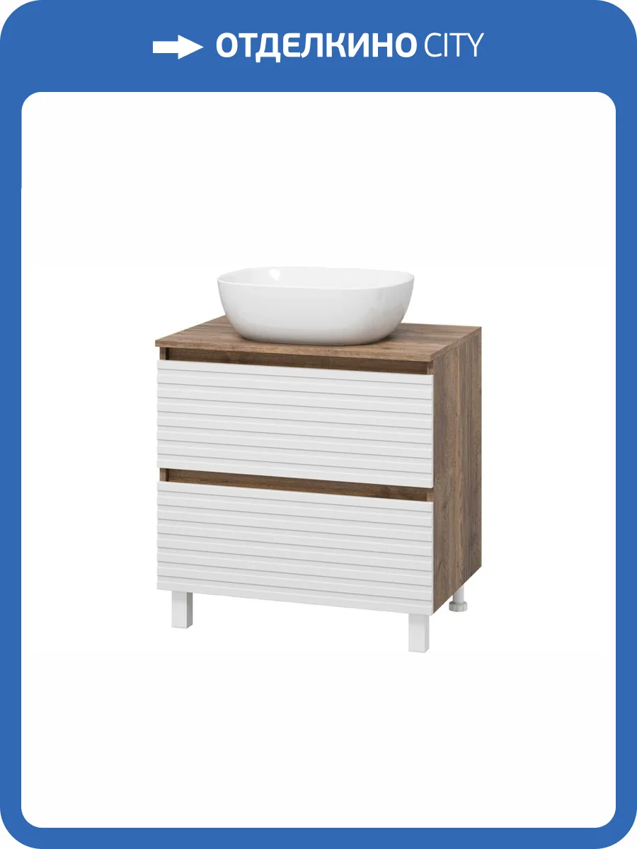 Тумба под раковину Brevita Dakota - 70 DAK-07070-19/01-2Я напольная, 2 ящика, Дуб Гала, белый фото 3