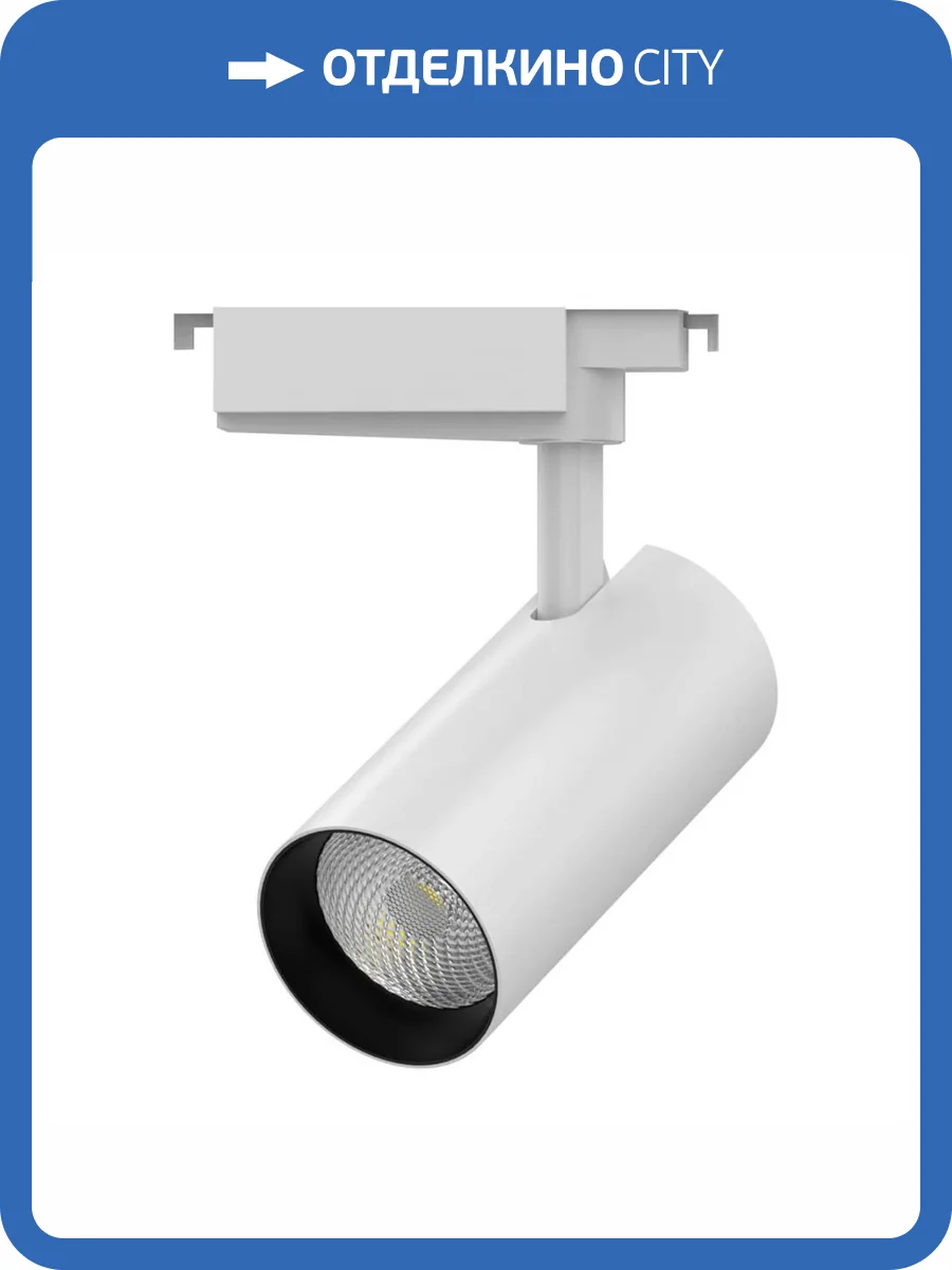 Трековый светодиодный светильник Gauss Track Light Led TR087 фото 7