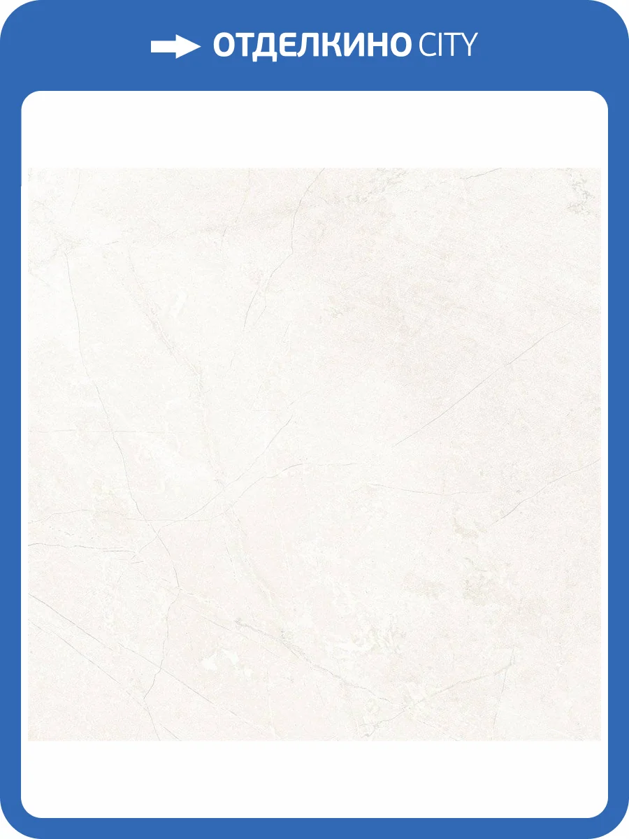 Керамогранит Ametis by Estima Marmulla 37466 MA00/NS_R9/60x60x10R/GW Ivory 60x60 фото 2