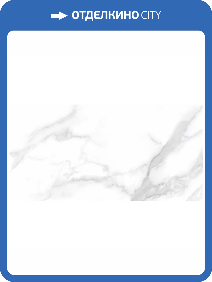 Керамическая плитка Керлайф Calacatta Bianco 31.5x63 фото 31