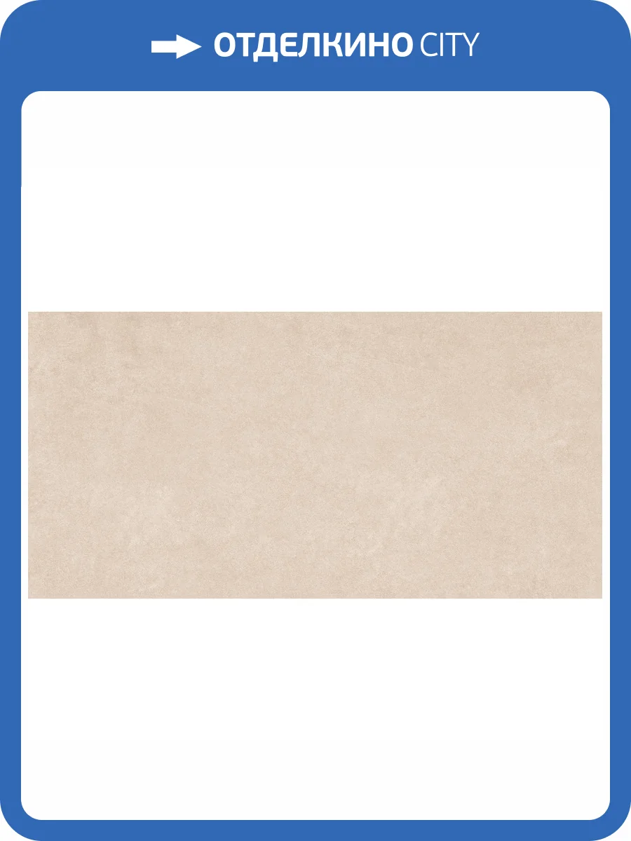 Керамогранит Alma Ceramica Bond GFU60120BND40R 60x120 фото 7