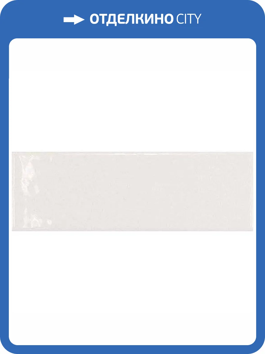 Керамическая плитка Equipe Country 21531 Blanco 6.5x20 фото 2