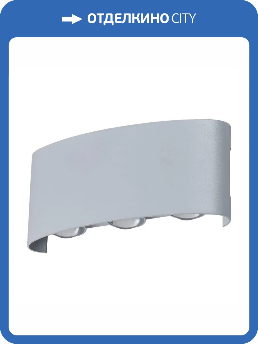 Настенный светодиодный светильник Moderli Madina V1890-WL фото 4