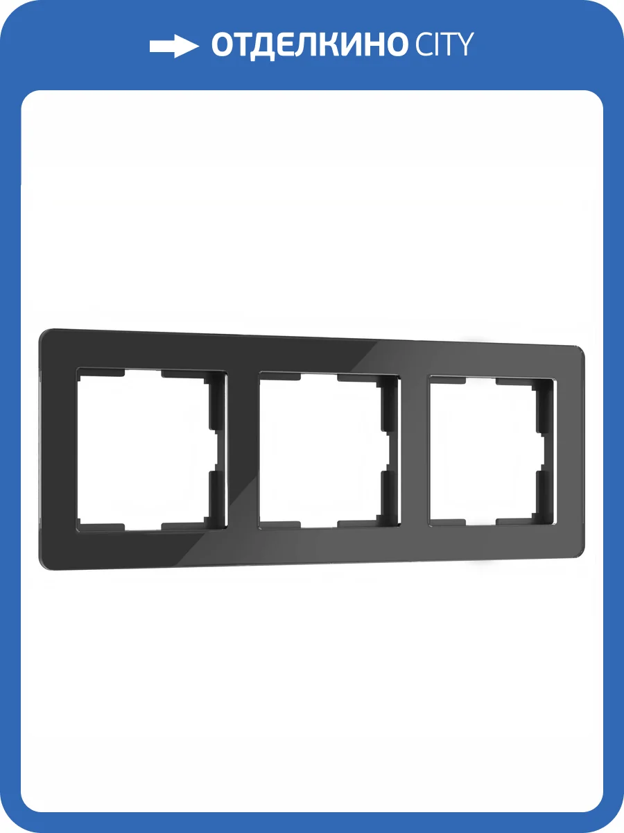 Рамка Werkel Acrylic W0032708 фото 7