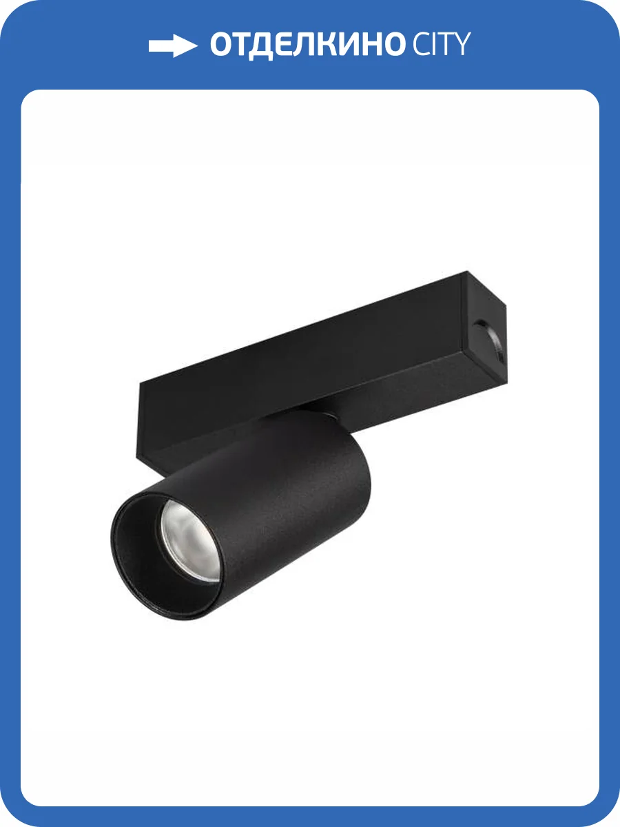 Светильник на штанге Arlight Mag 25 033676 фото 14