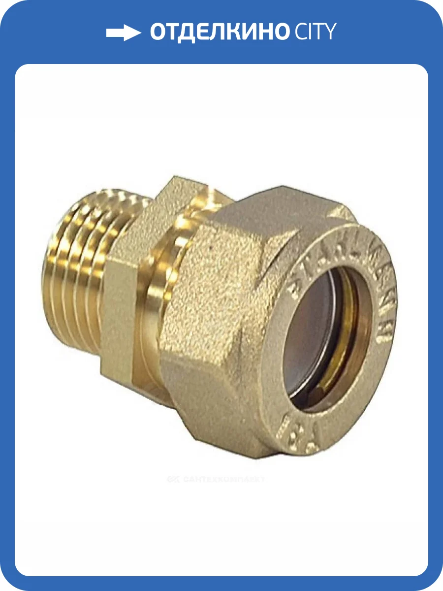 Муфта STAHLMANN SSML1501/2BEF обжим-НР 15A х 1/2, латунь фото 2