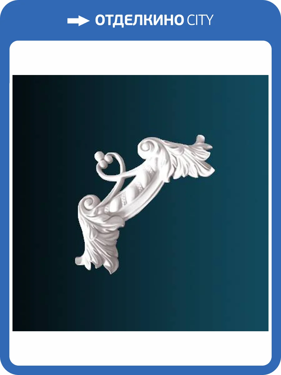 Угловой элемент Перфект AC264-11 23x3.2x23 фото 2