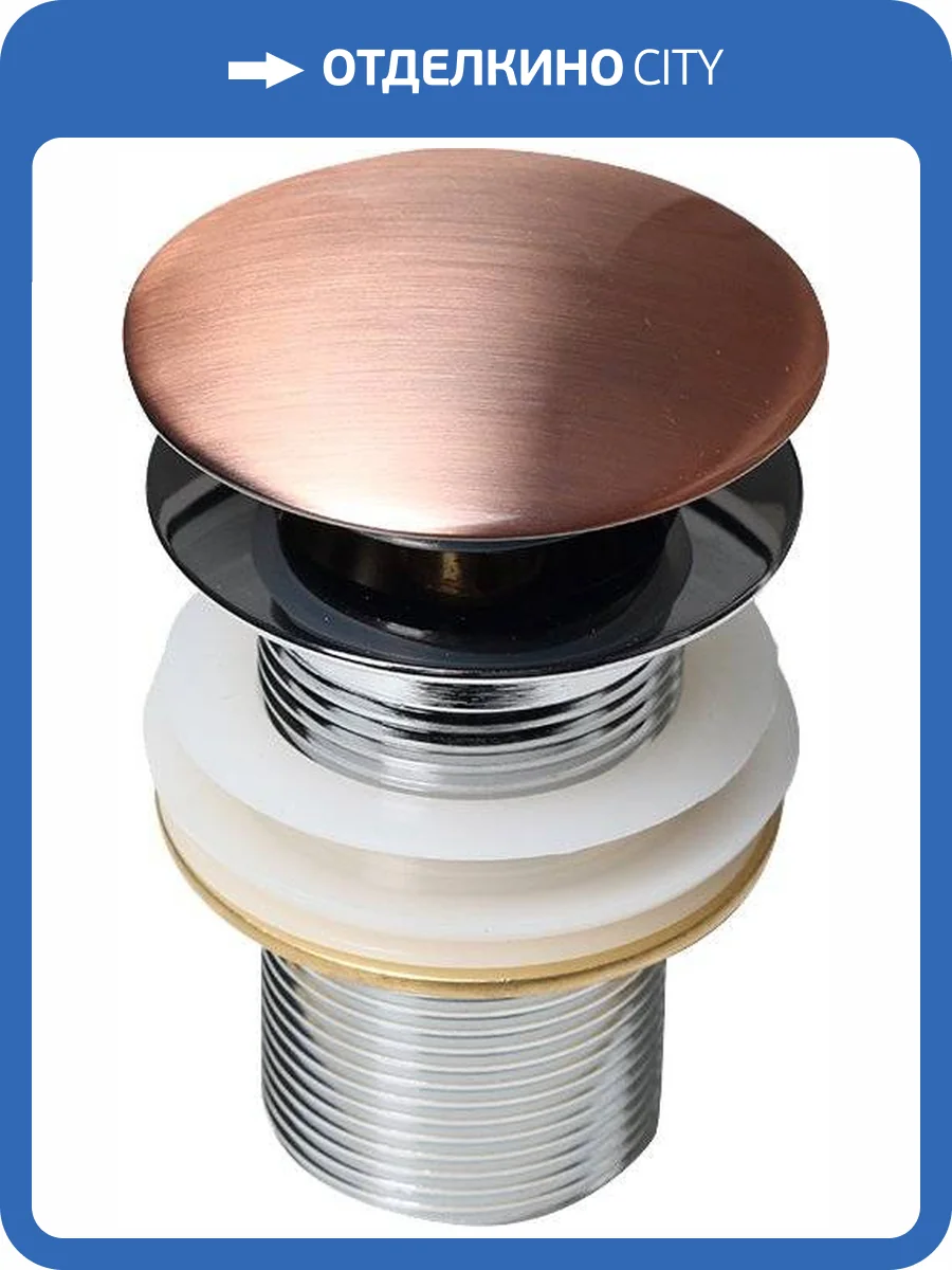 Донный клапан для раковины Melana MLN-330303BR бронза фото 3