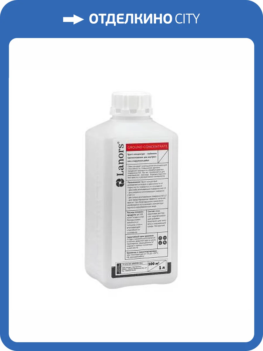 Грунт-концентрат глубокого проникновения Lanors Ground Concentrate 1 л фото 2