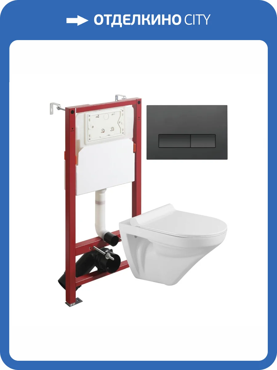 Унитаз с инсталляцией Agger ATI06100+APB244 безободковый, с крышкой-сиденьем микролифт, с кнопкой, кнопка черная фото 10