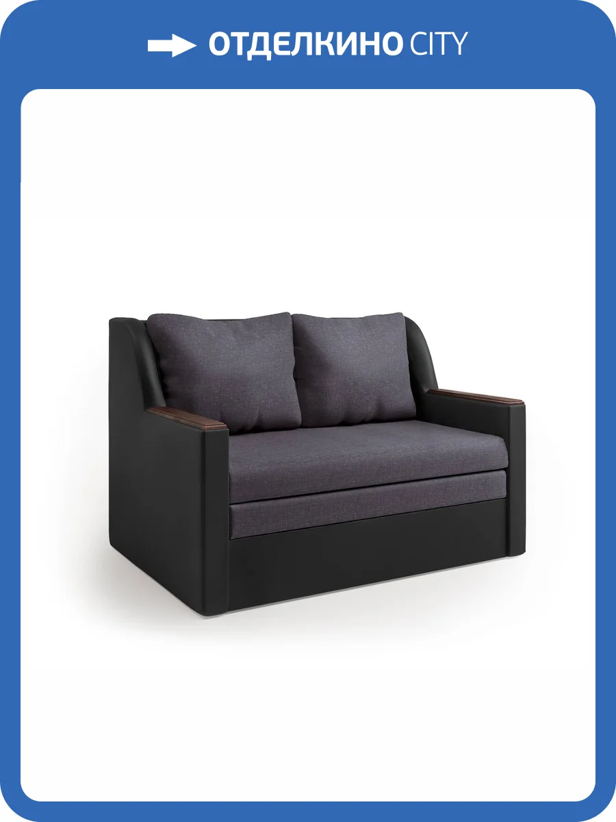 Диван-кровать Шарм-Дизайн Дуэт 1606009 экокожа черный и серая рогожка фото 5