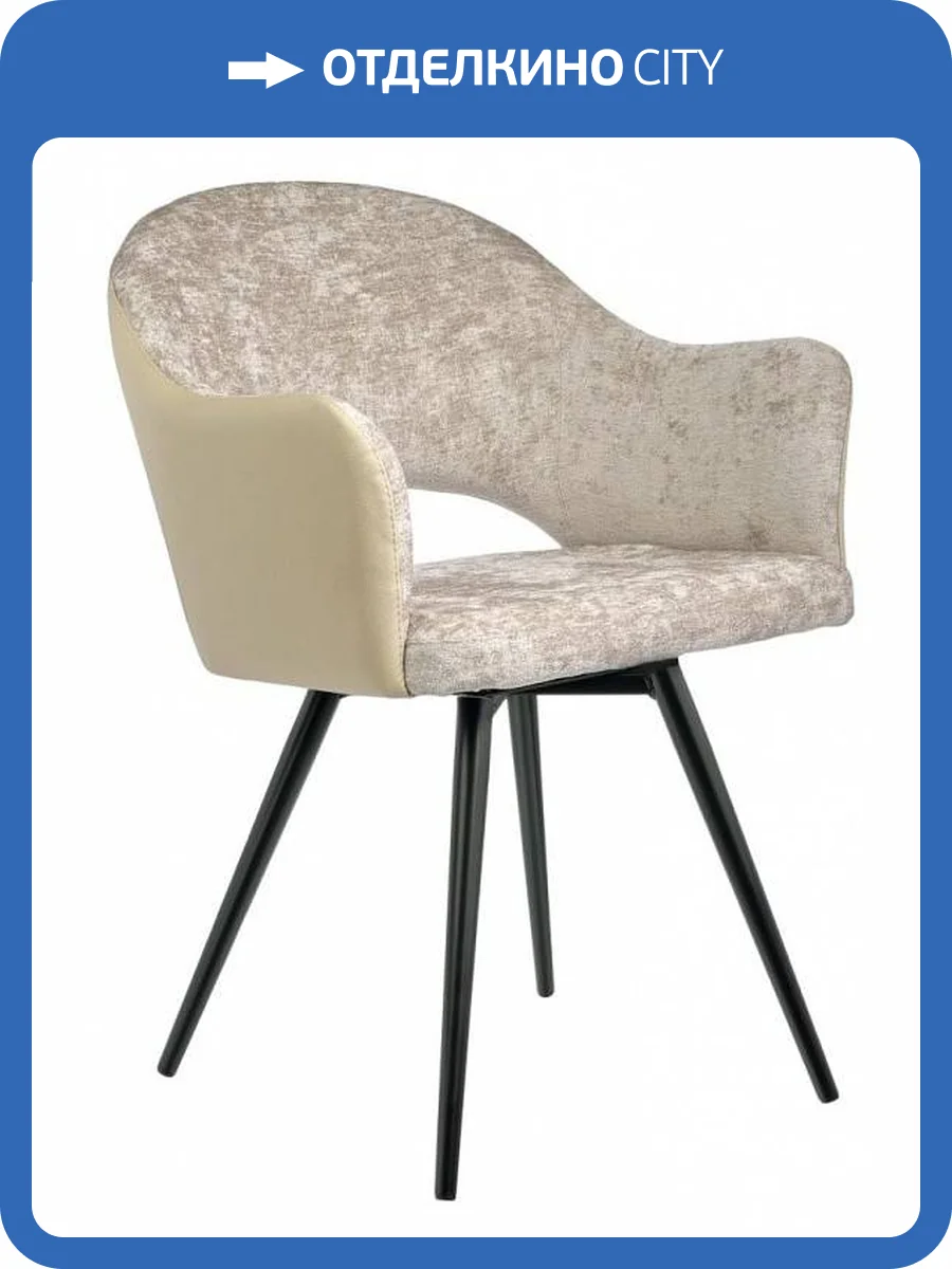 Стул Bradex Home Bruno RF 0675 латте фото 14