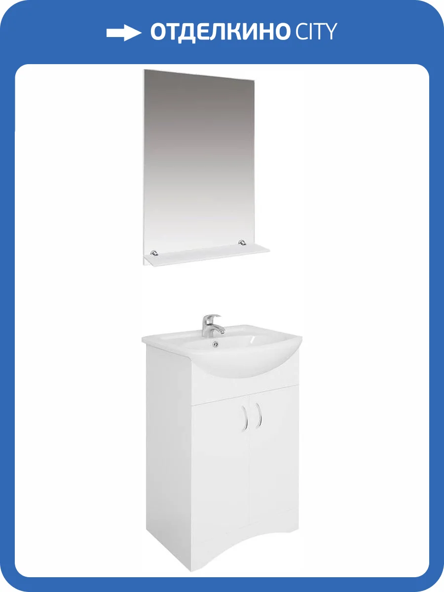 Мебель для ванной 1MarKa Уют 50Н фото 7