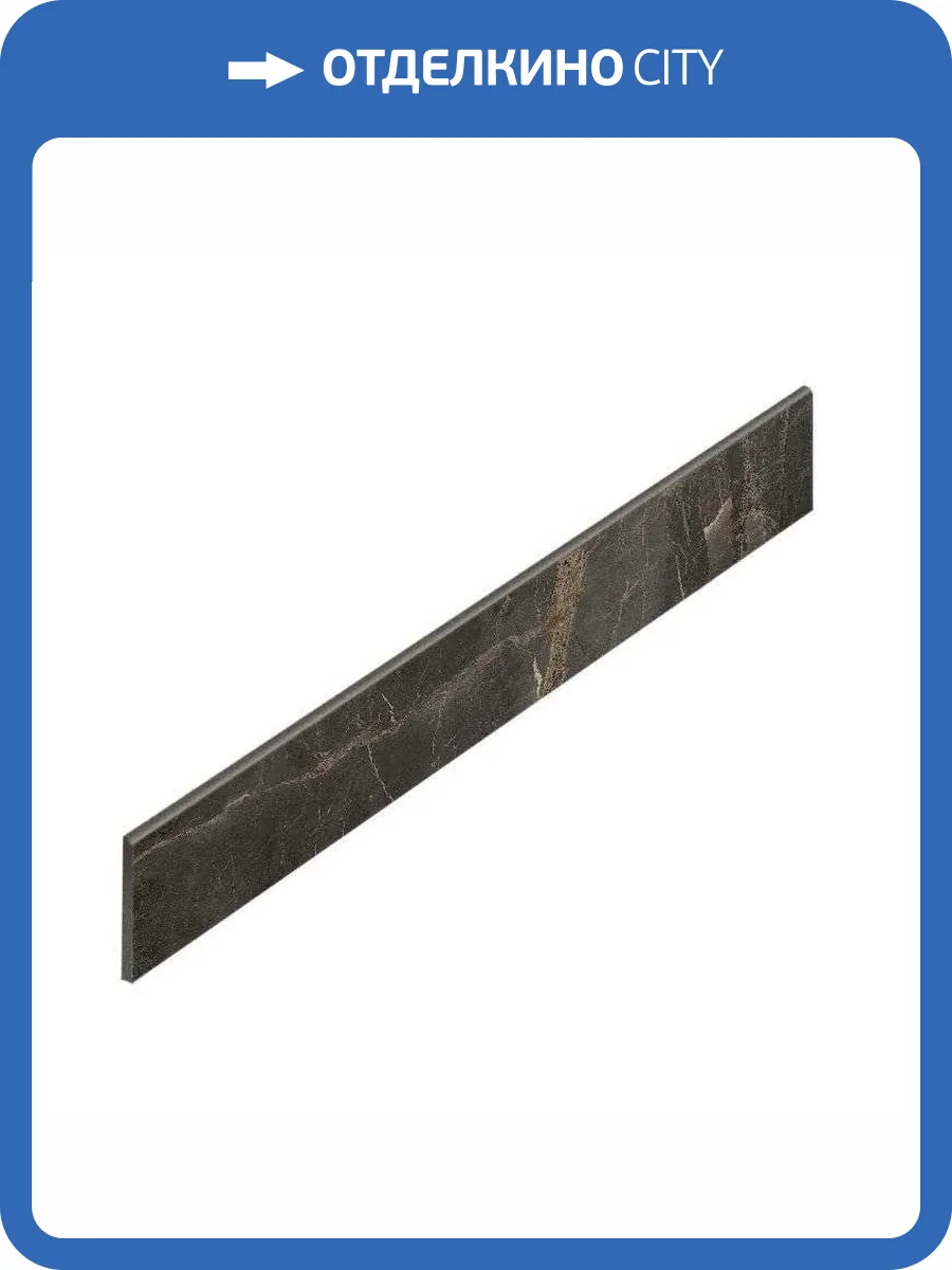 Плинтус ColiseumGres Canova 610130006212 Dark 7.2x60 фото 14