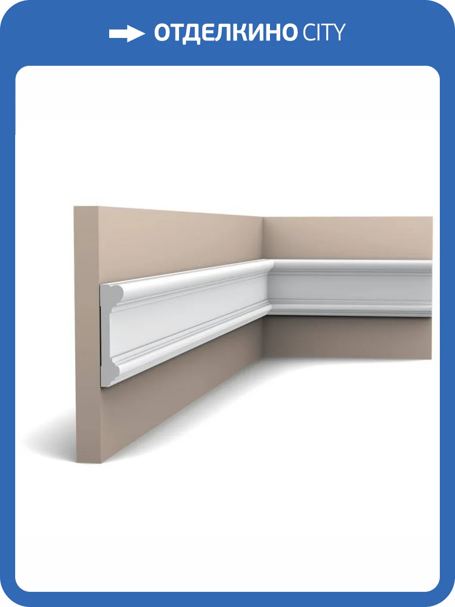 Молдинг Orac Decor Axxent DX121-2300 230x2.3x9.4 фото 3