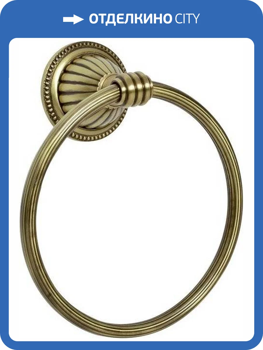 Полотенцедержатель Boheme Hermitage Bronze 10324 фото 3