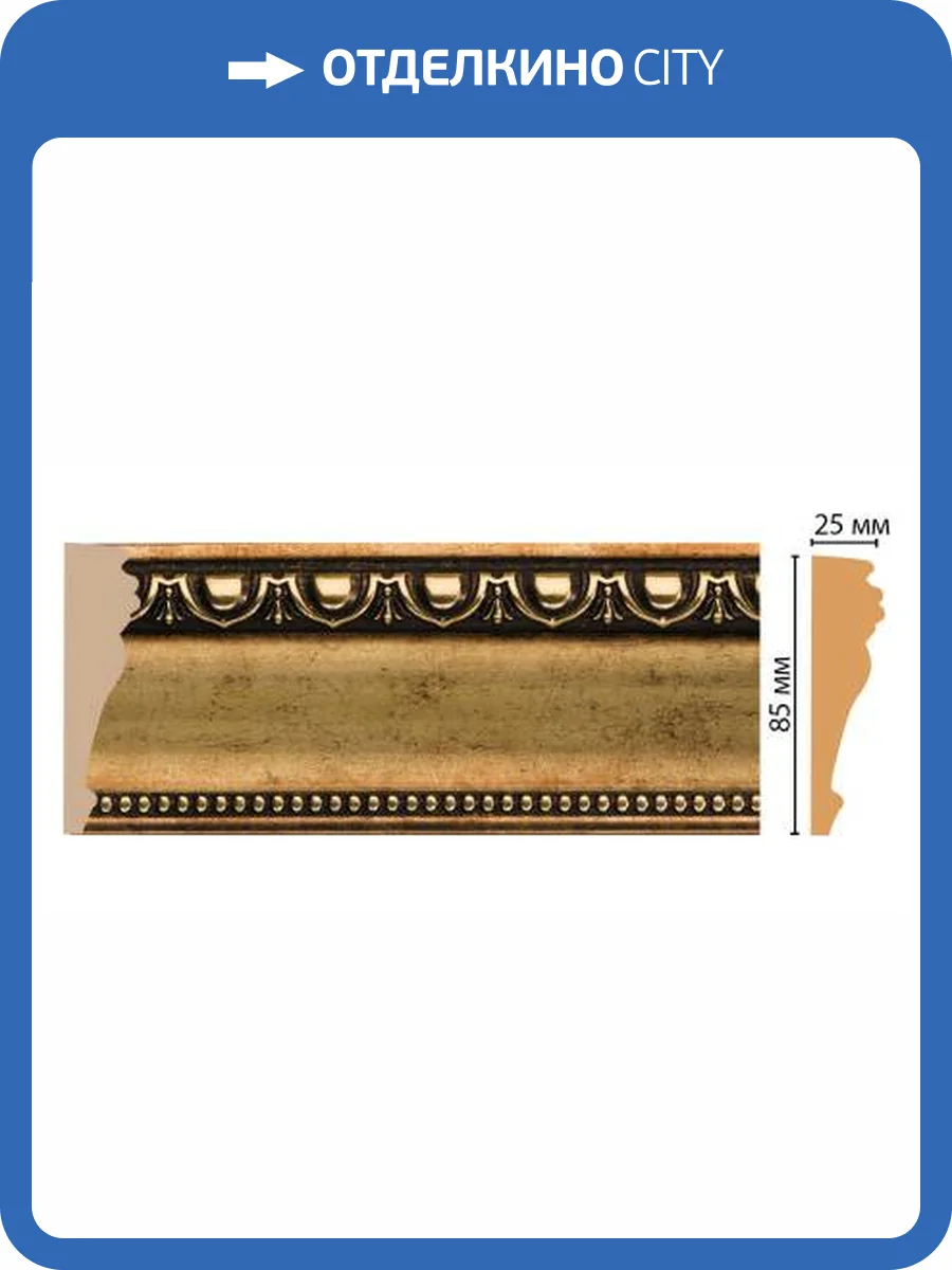 Молдинг DECOMASTER 152-57 240x2.5x8.5 фото 2