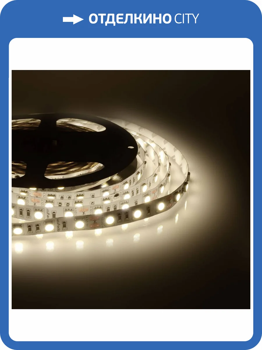 Светодиодная лента Apeyron 14,4W/m 60LED/m 5050SMD дневной белый 5M 00-129 фото 20