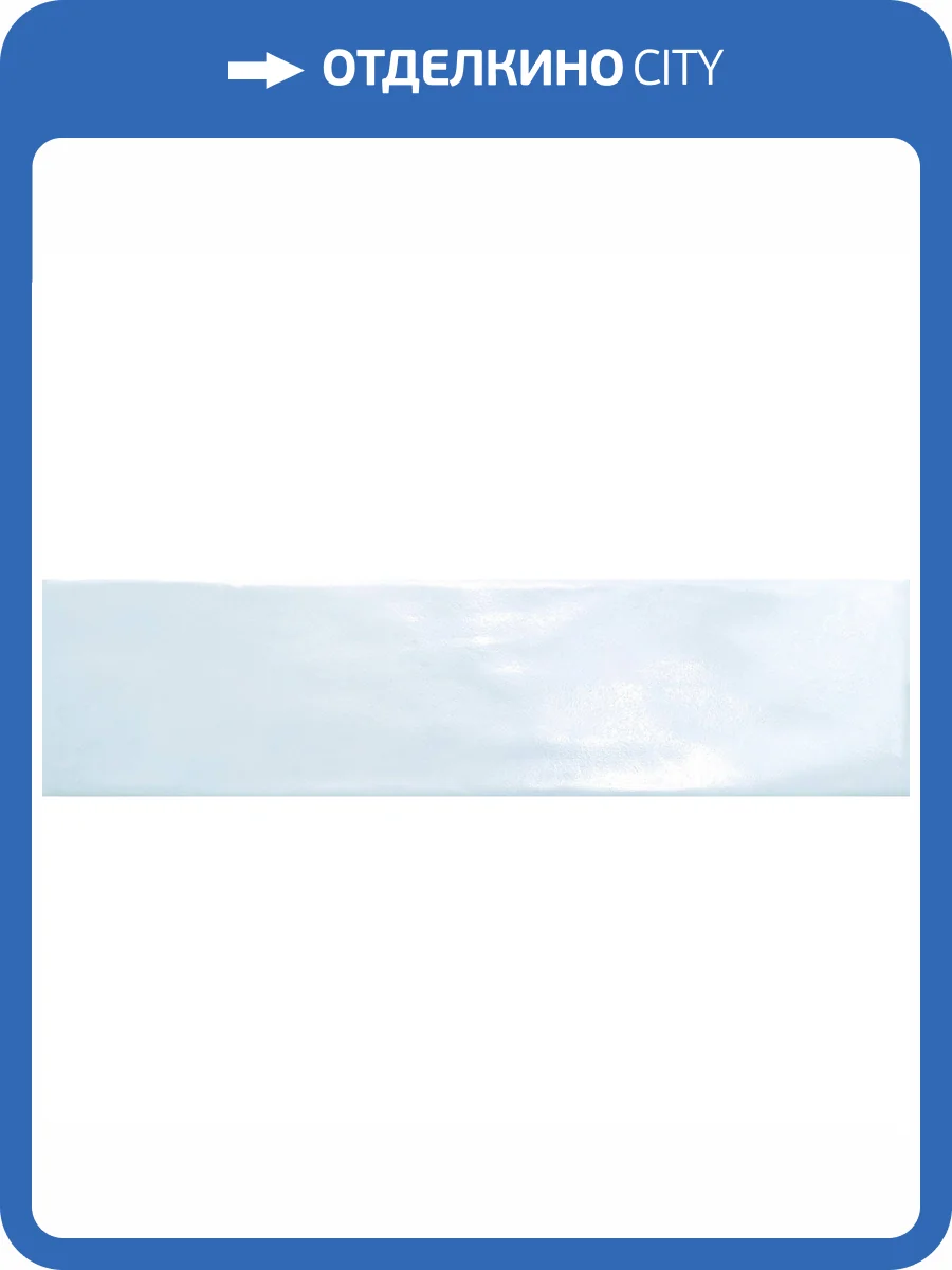 Керамическая плитка Monopole Miracle Sky 7.5x30 фото 3