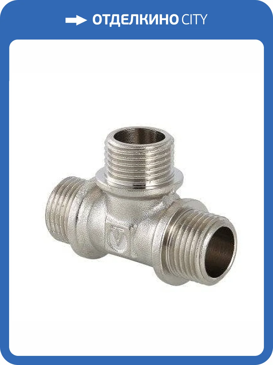 Тройник VALTEC 3/4 наружная резьба, никелированная латунь фото 6