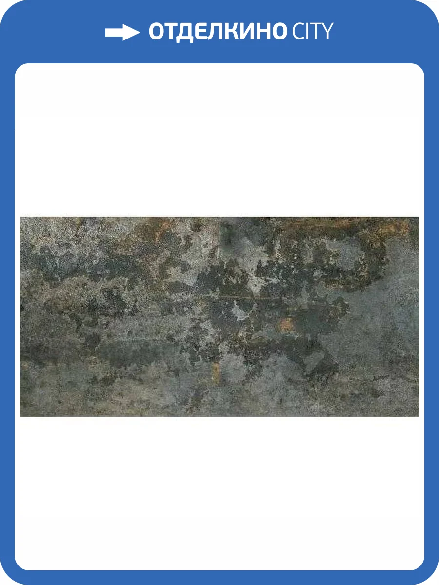 Керамогранит Pamesa Rusty Metal Coal 60x120 фото 5