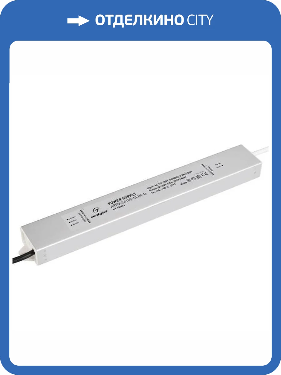 Блок питания Arlight Arpv 26664 фото 6