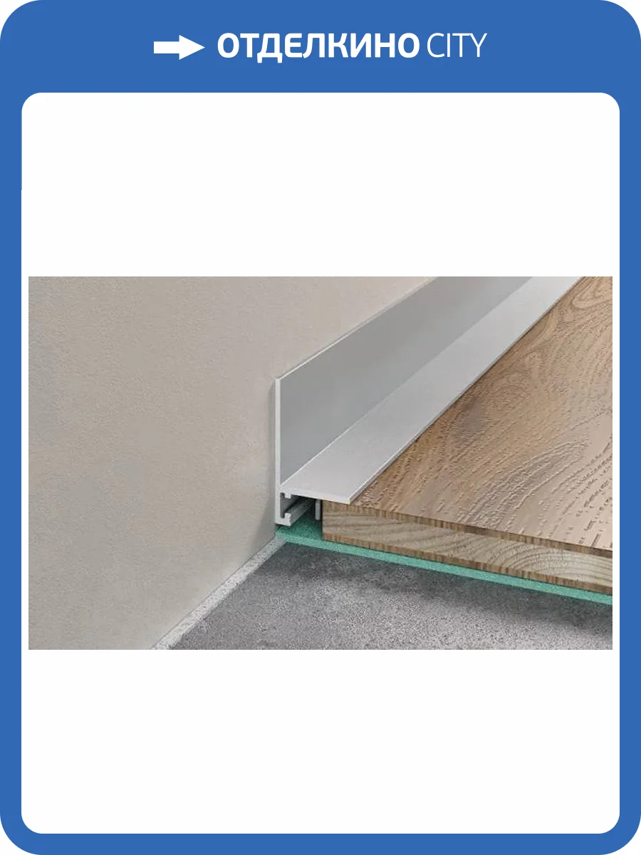 Микроплинтус Русский профиль Анодированное покрытие, Серебро матовое, 16-20 мм фото 4