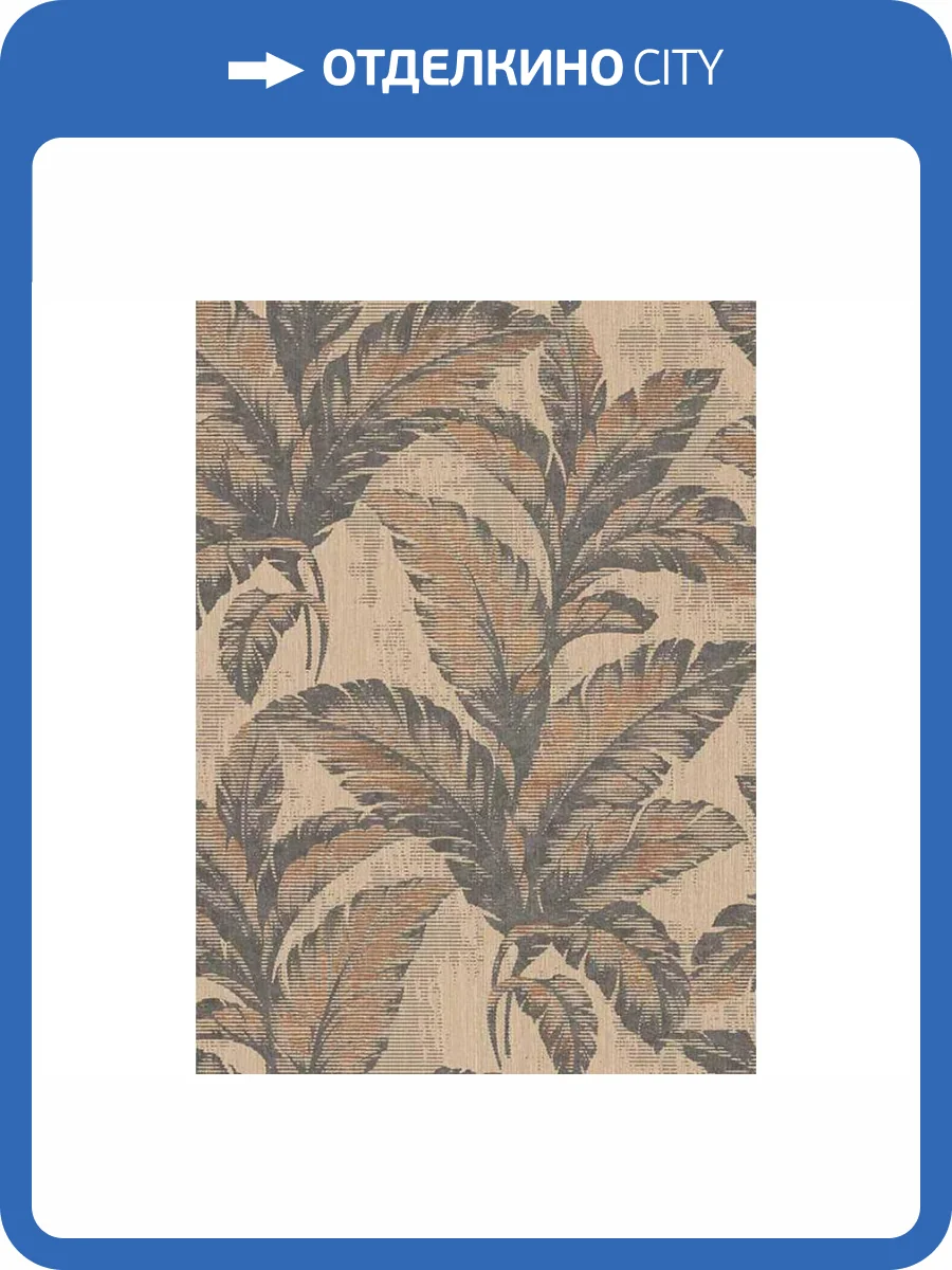 Обои Erismann Natural Silence 5289-08 фото 2