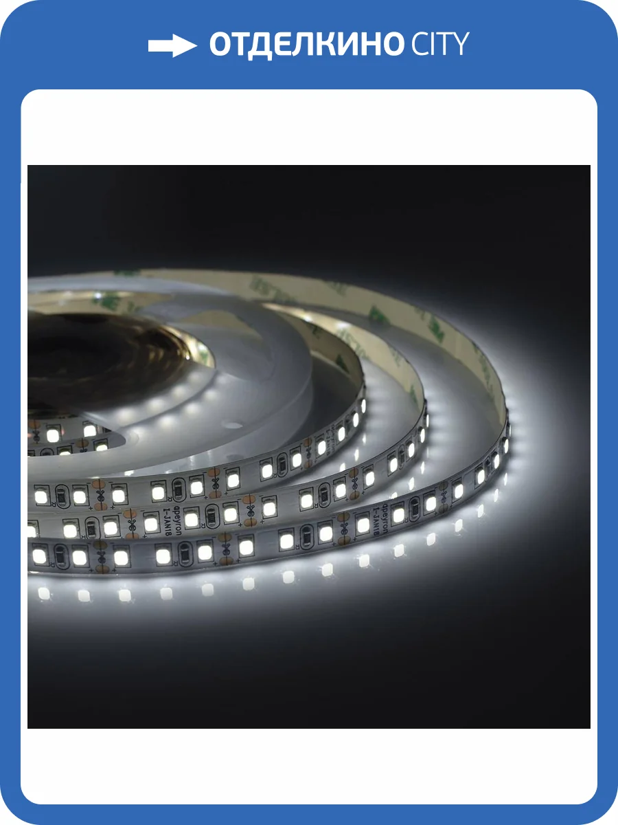 Светодиодная лента Apeyron 9,6W/m 120LED/m 3528SMD холодный белый 2M 216BL фото 15