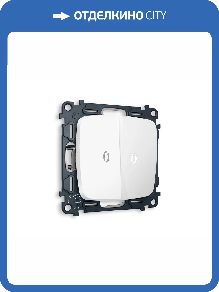 Комплект механизма 2-клавишного выключателя Ambrella Volt Omega MO124015 белый матовый фото 4