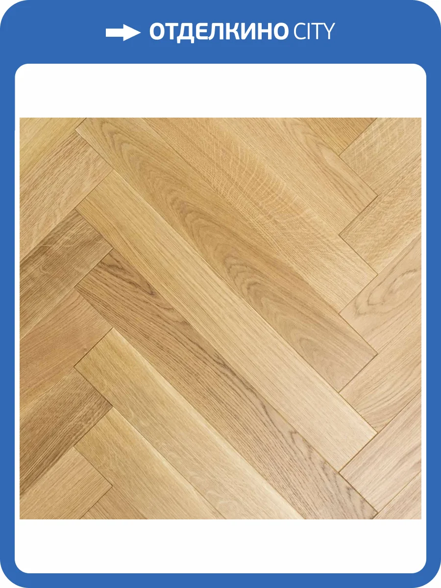 Паркетная доска Lab Arte Angle Елка Английская Дуб Селект Лак 700x90x15 фото 3