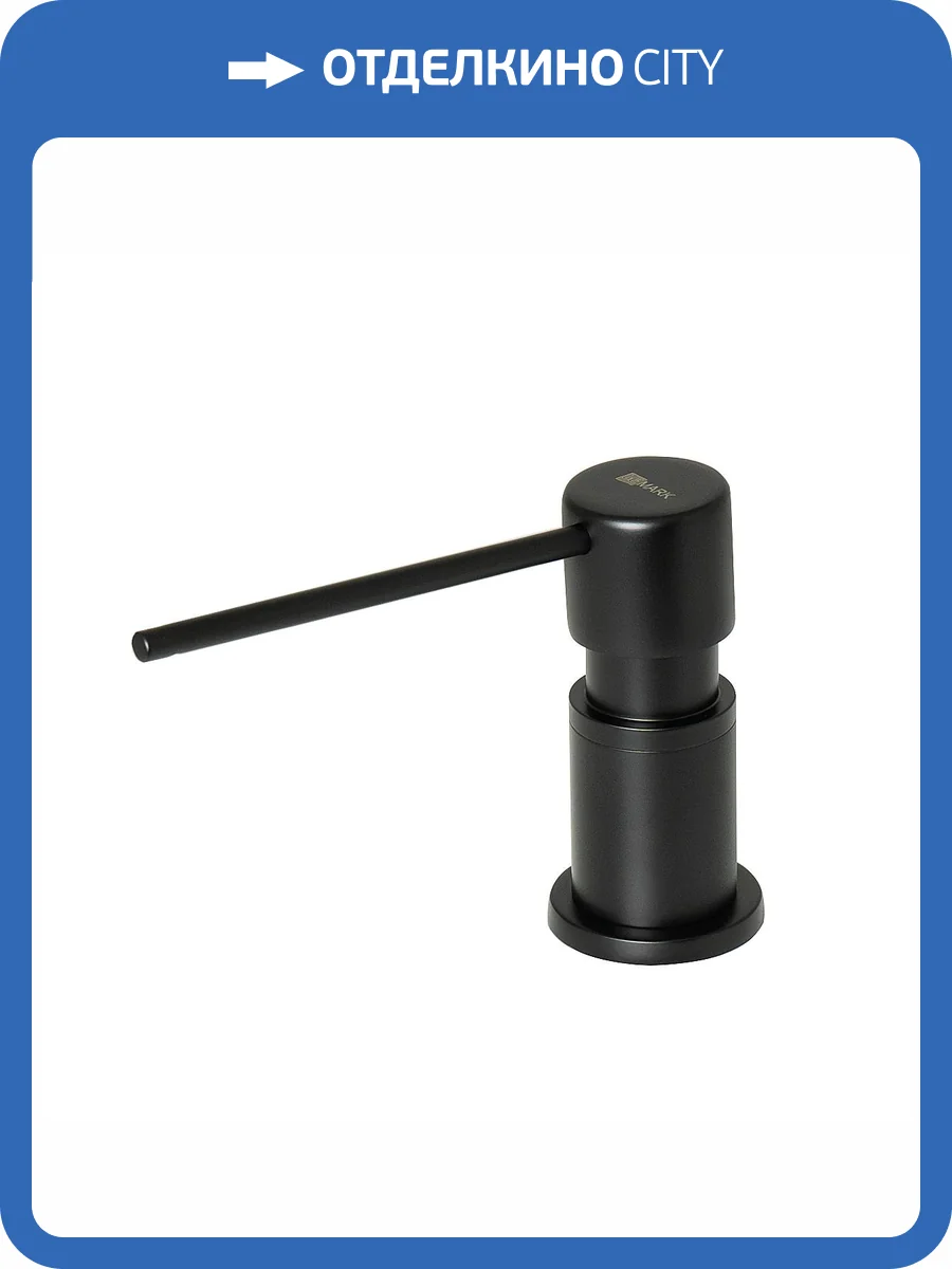 Дозатор для кухонной мойки Lemark Expert врезной, черный матовый фото 5