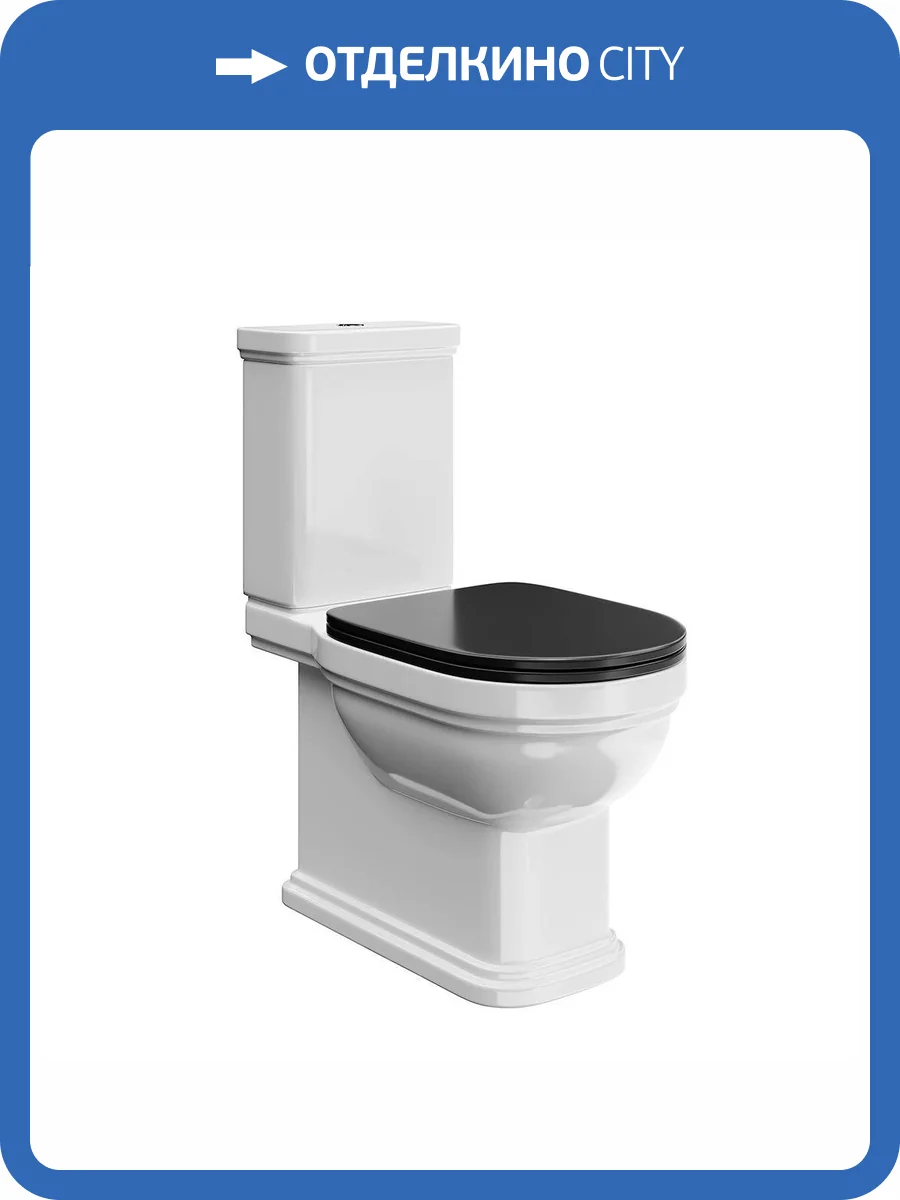 Унитаз напольный Kerama Marazzi Pompei PO.wc.01 с черной крышкой фото 4