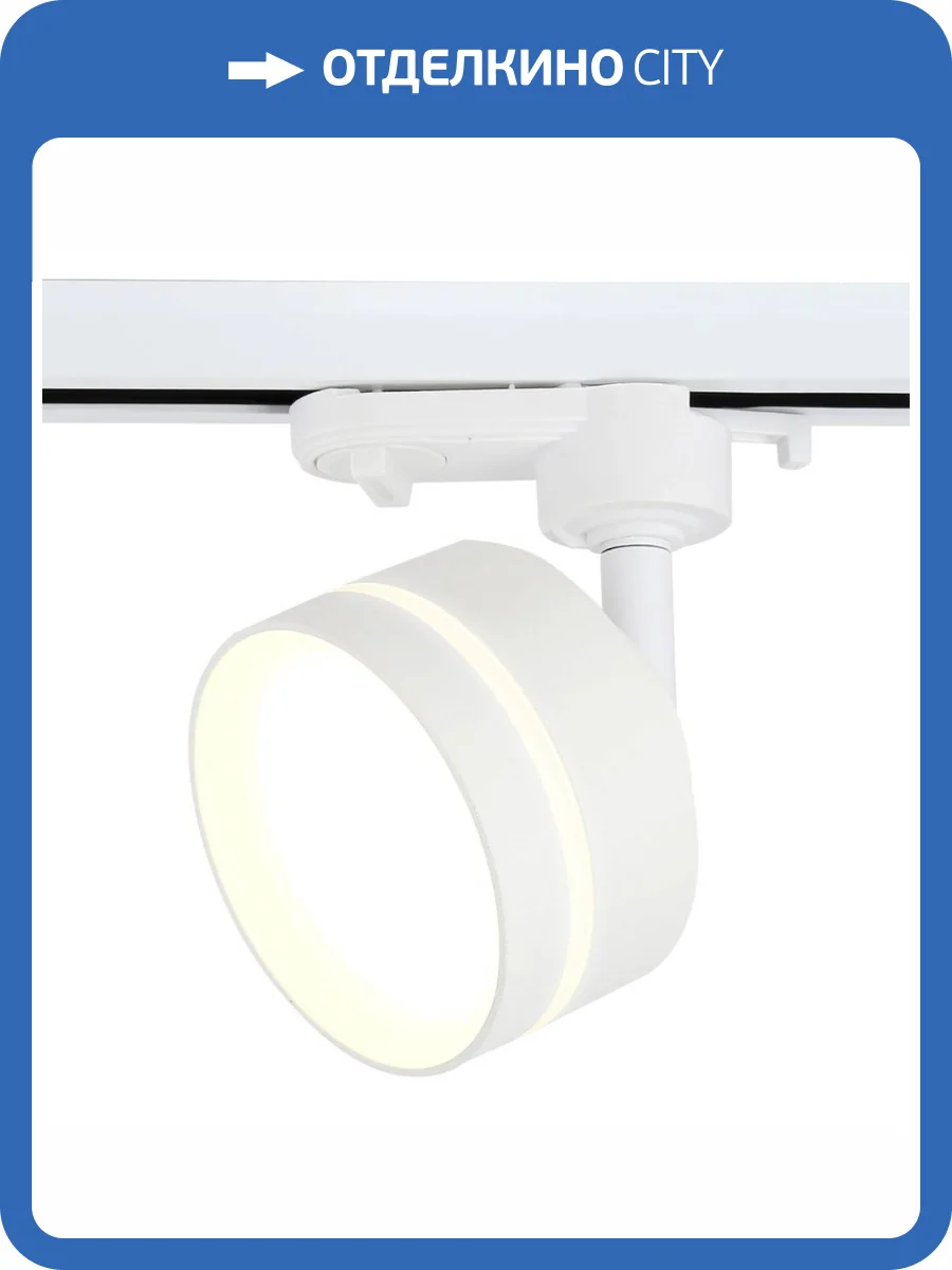 Трековый светильник Ambrella light GL5384 фото 7