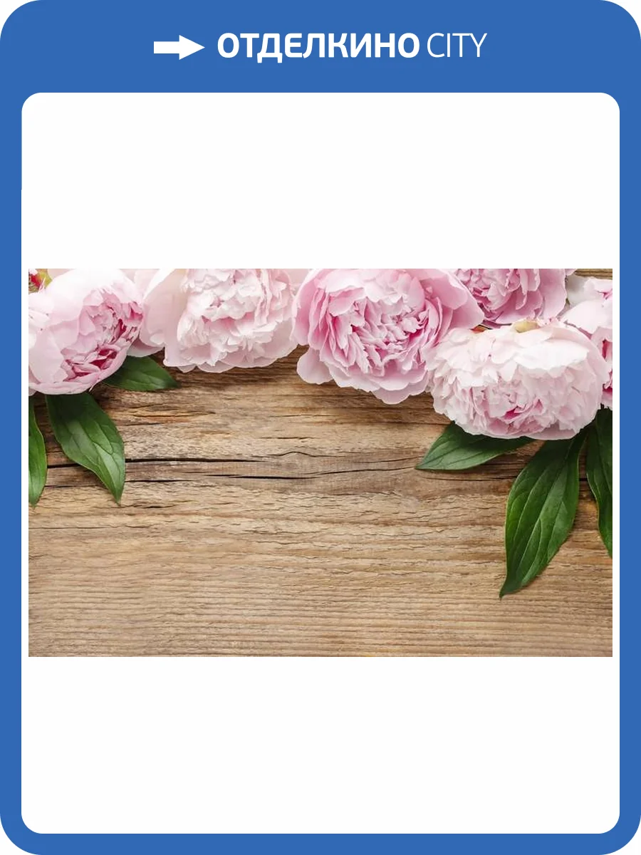 3D Фотообои Artegrafico «Пионы на деревянном фоне» PN017 песок фото 2