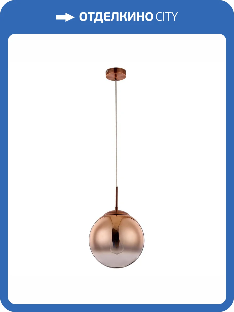Подвесной светильник Arte Lamp Jupiter Copper A7962SP-1RB фото 4