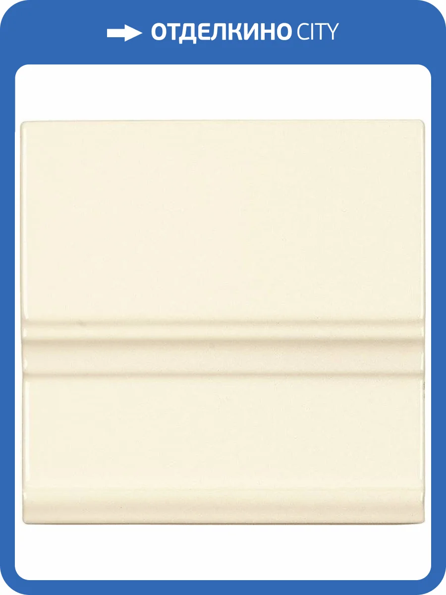 Плинтус Adex Neri ADNE5320 Rodapie Clasico Biscuit 15x15 фото 2