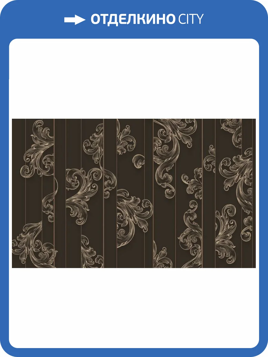 3D Фотообои Artegrafico «Волны Посейдона с кофейным оттенком» PL-016 канвас фото 2