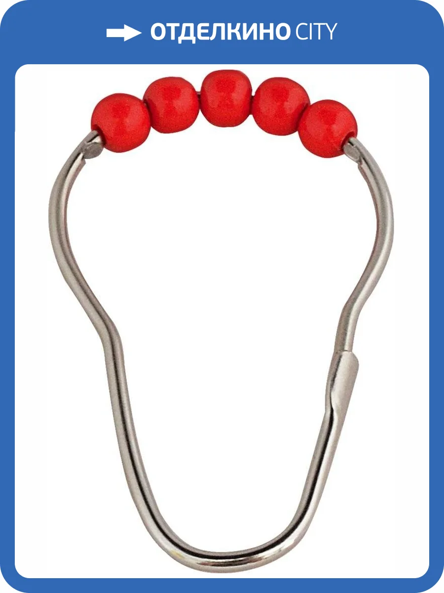 Крючки для шторы Ridder 49566 с красными шариками фото 3