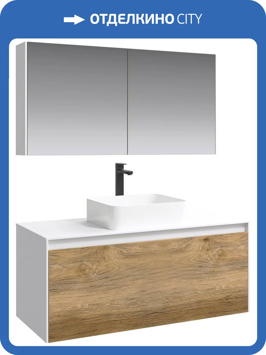 Мебель для ванной Aqwella 5 stars Mobi 120 белая, дуб балтийский фото 9